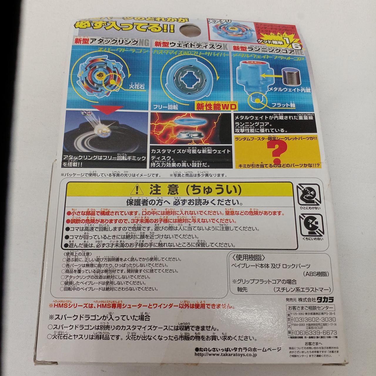 タカラ|サンダードラゴンパーフェクト|【ハードオフ公式通販】オフ