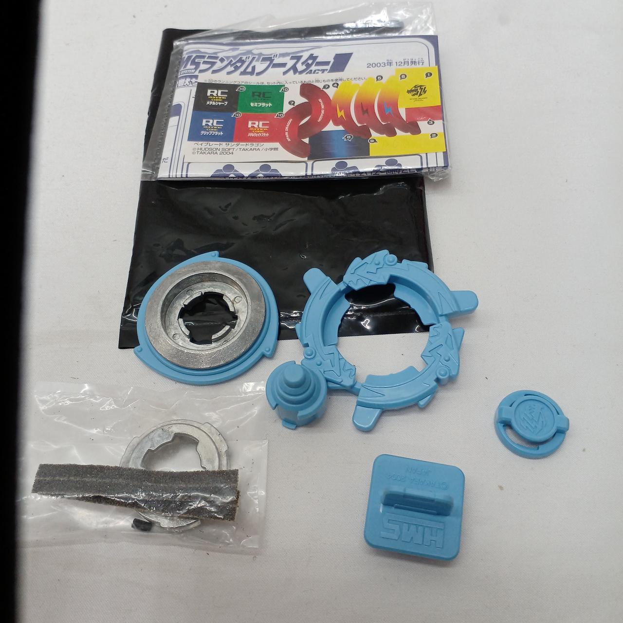 【新品未組立品】ベイブレード　サンダードラゴン　パーフェクトVer. タカラ|サンダードラゴンパーフェクト|【ハードオフ公式通販】オフ