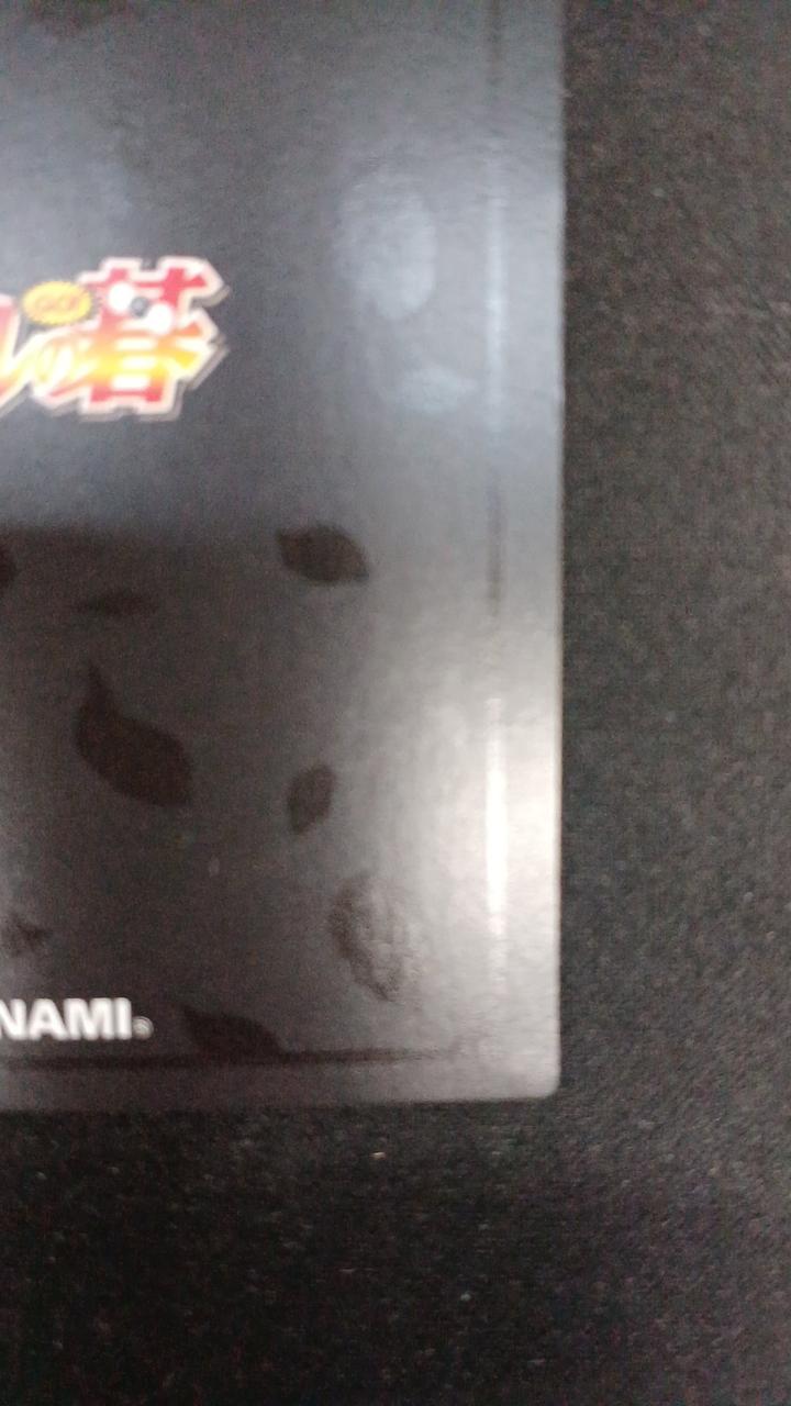 裏面右下↘️