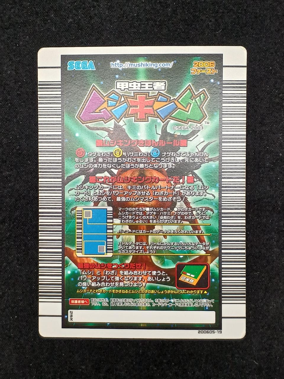 裏面