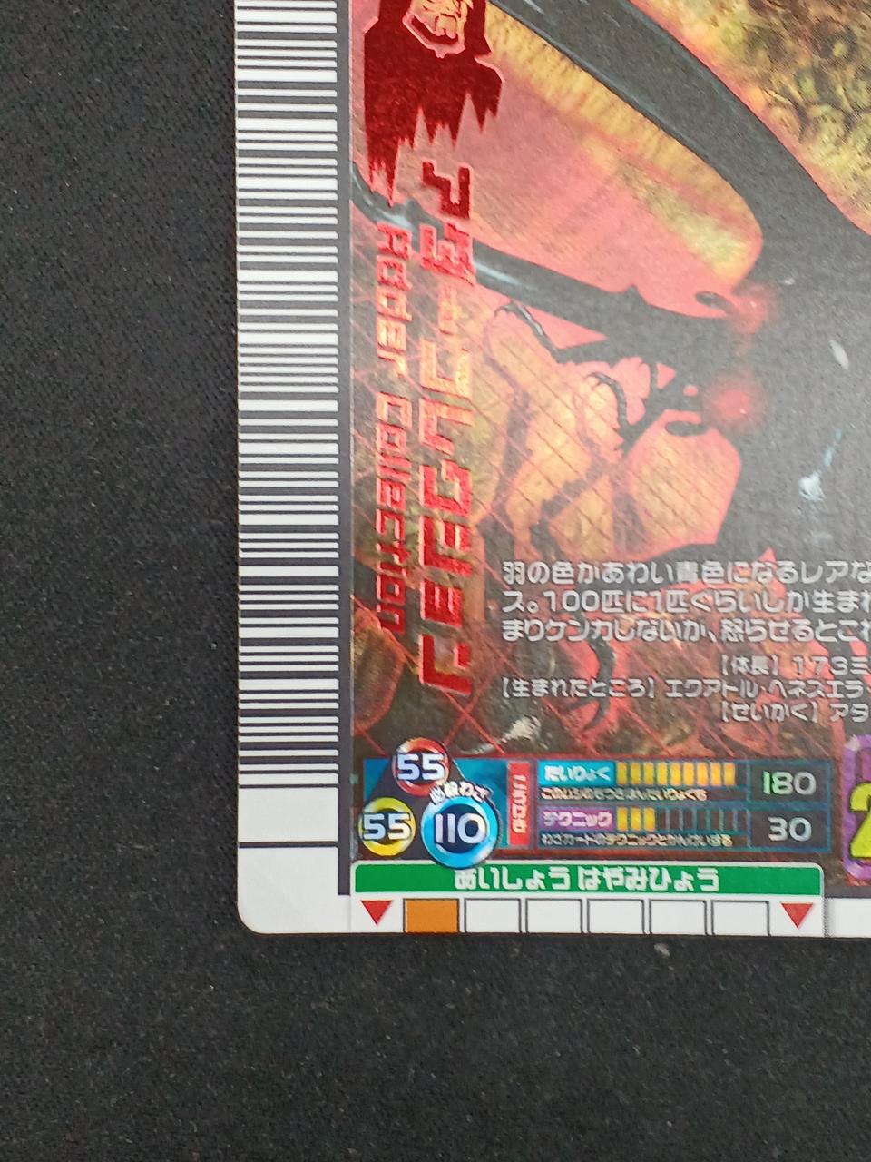 表面左下↙️
角にはキズあり