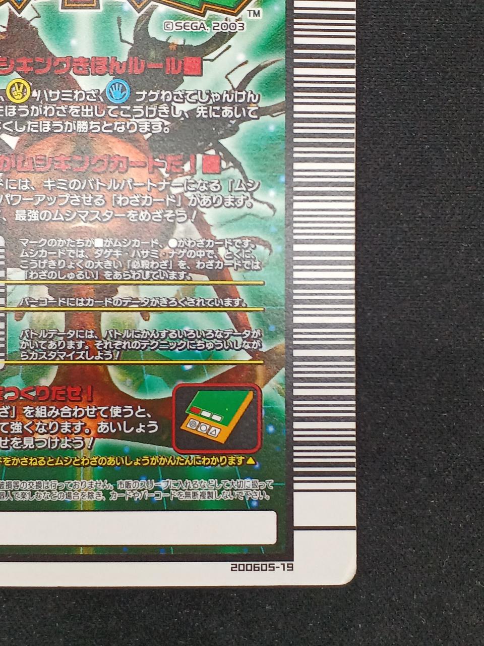 裏面右下↘️
角にはキズあり