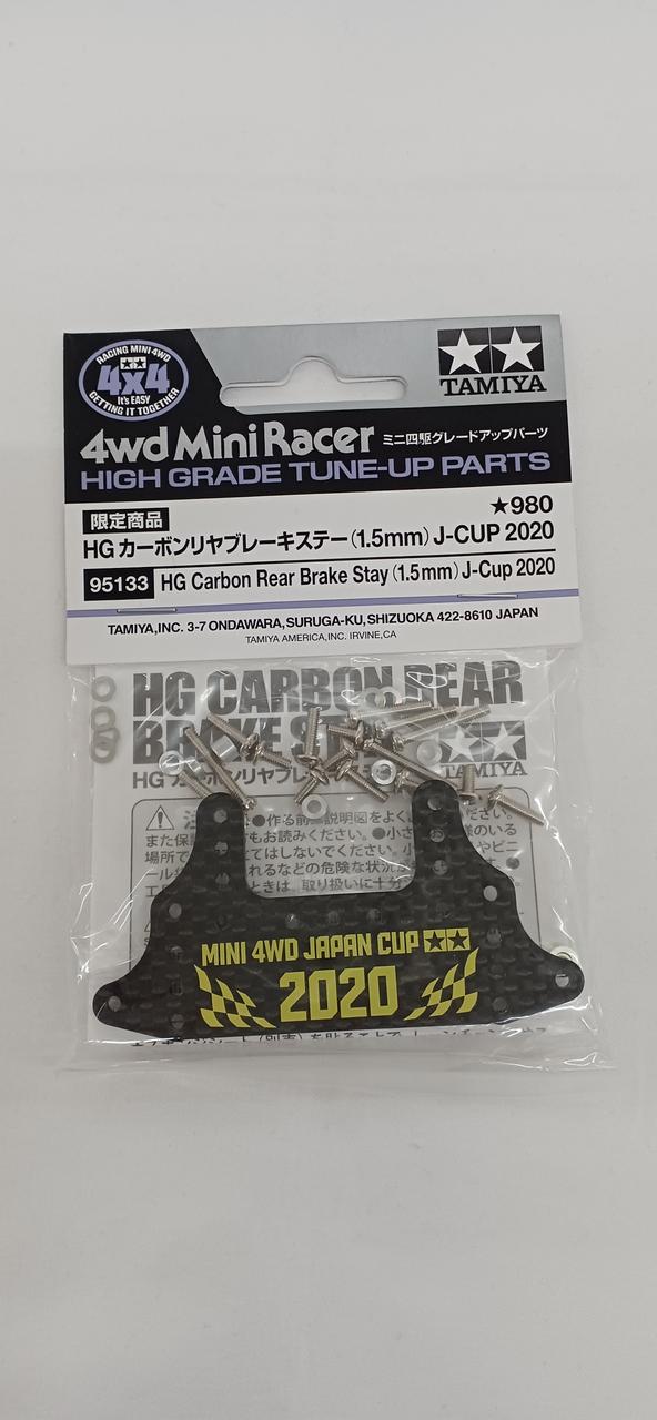TAMIYA|カーボンリヤブレーキステー 1.5MM J-CUP 2020|【ハードオフ