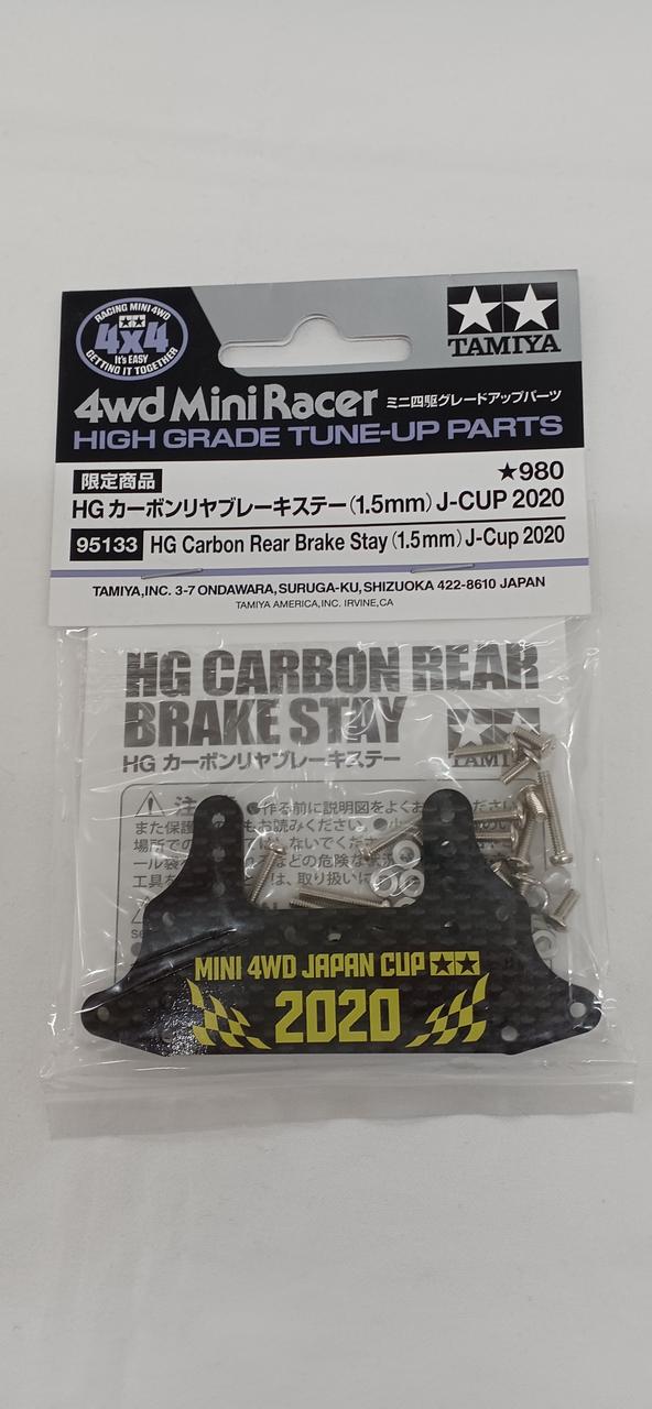 TAMIYA|カーボンリヤブレーキステー 1.5MM J-CUP 2020|【ハードオフ