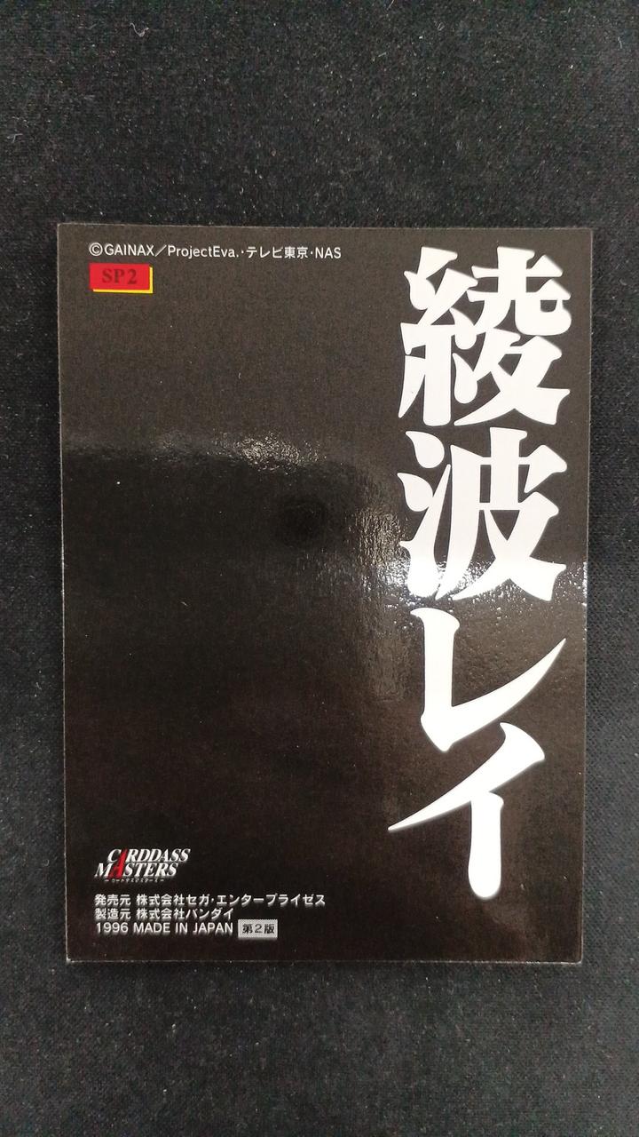 裏面