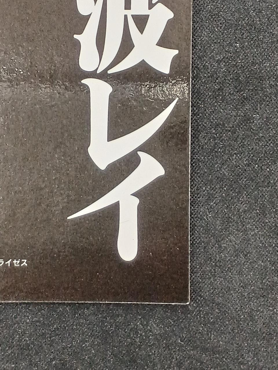 裏面右下↘️