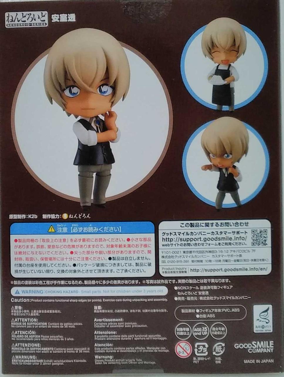 グッドスマイルカンパニー ねんどろいど 安室透 Hardoffオフモール