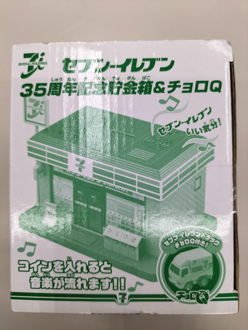 タカラトミー(TAKARA TOMY)|セブンイレブン 35周年記念貯金箱