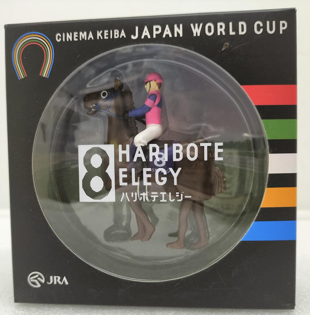 JRAハリボテエレジー JRA ハリボテエレジー｜Yahoo!フリマ（旧PayPayフリマ）