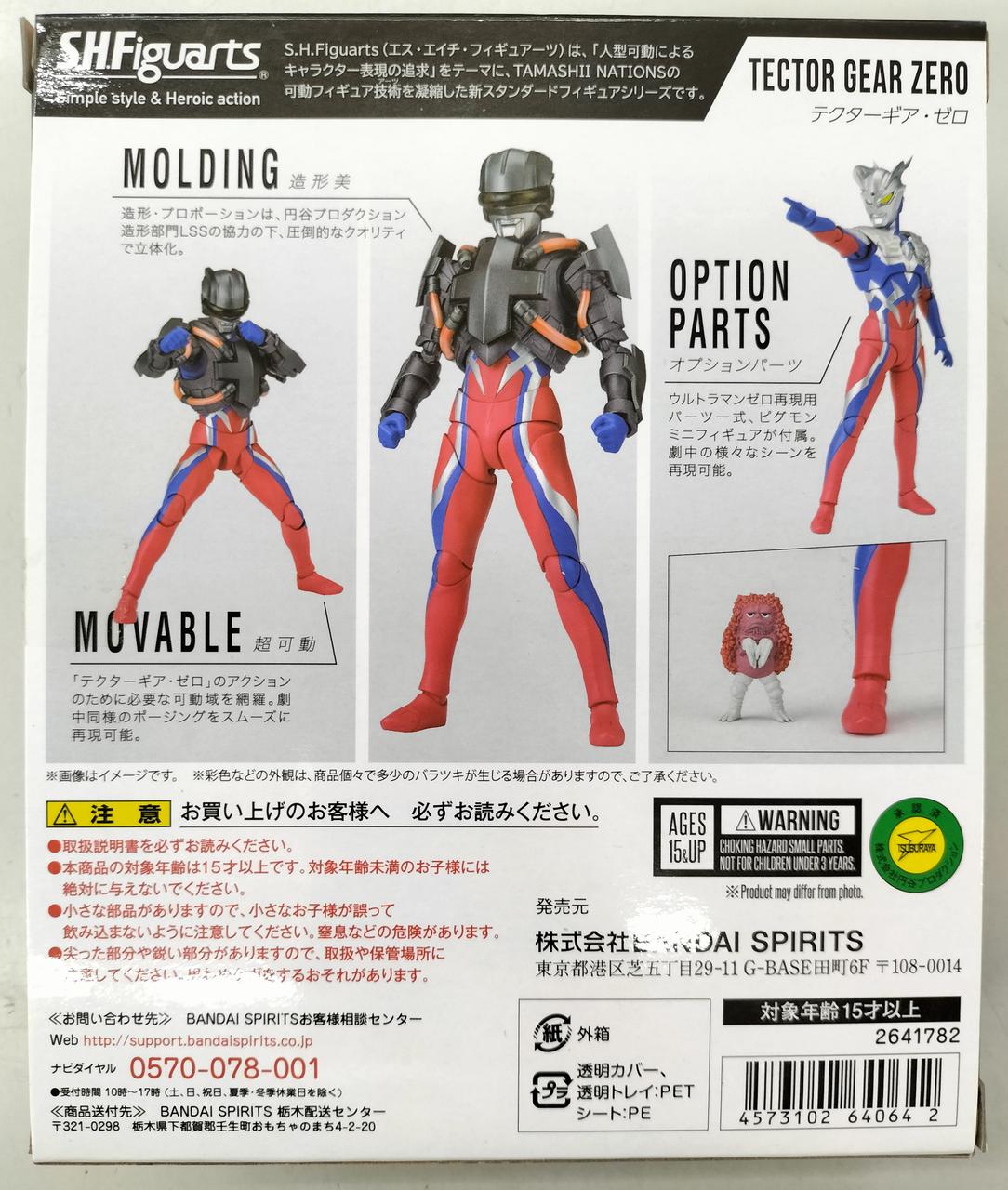 バンダイ|テクターギア・ゼロ|HARDOFFオフモール（オフモ 