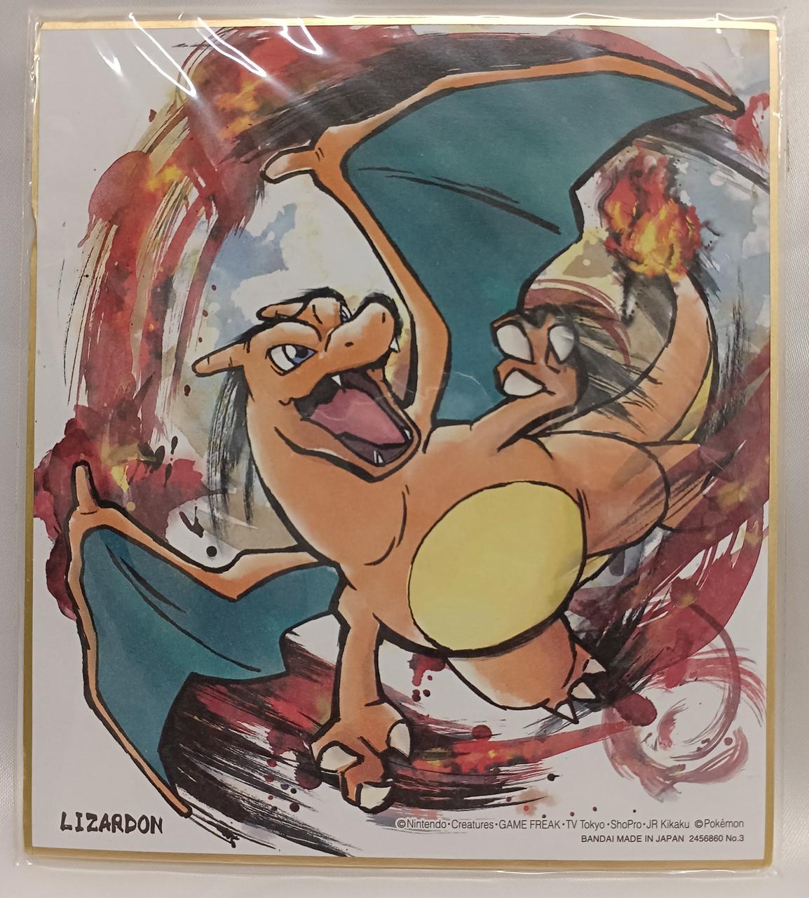 ポケットモンスター