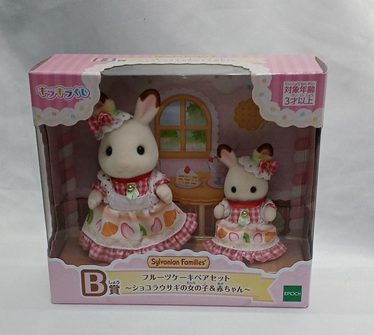 エポック社|シルバニアファミリー|HARDOFFオフモール（オフモ