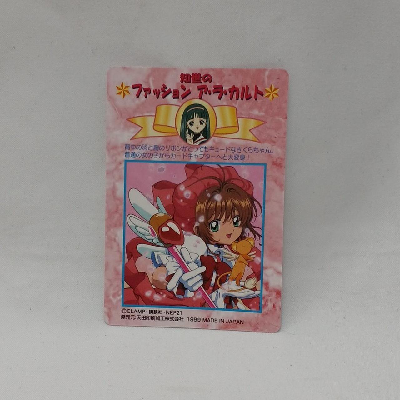 カードキャプターさくら　アマダ　PPカード　キラ　No.４８　桜　知世　雪兎 アマダ|カードキャプターさくら PPカード|【ハードオフ公式通販】オフ