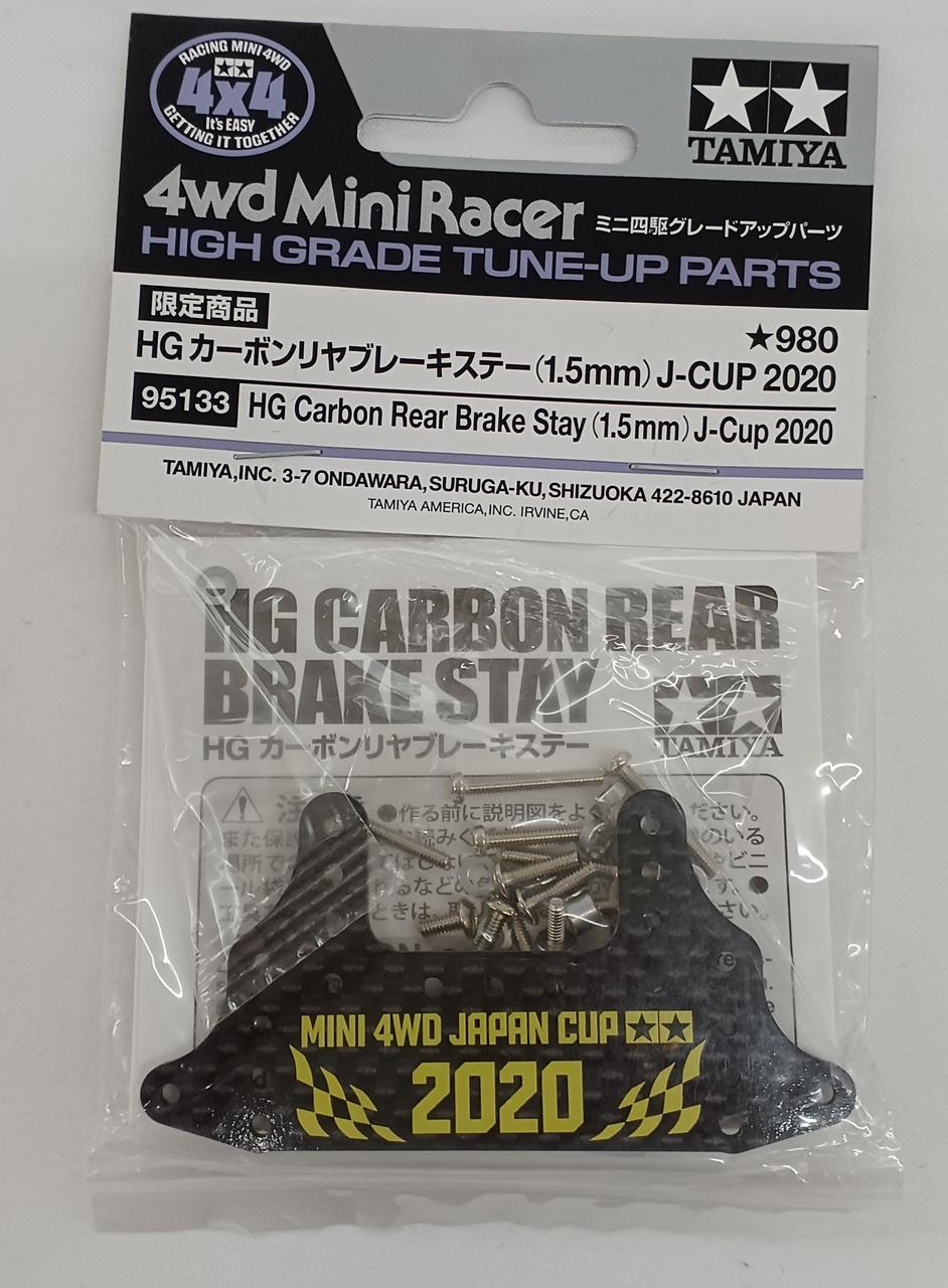 TAMIYA|カーボンリヤブレーキステー 1.5MM J-CUP 2020|【ハードオフ