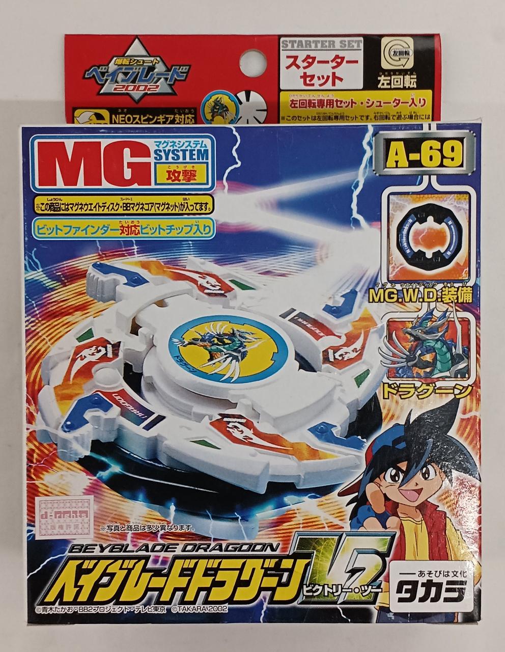 TAKARA|ドラグーンV2|【ハードオフ公式通販】オフモール|2080010000154061