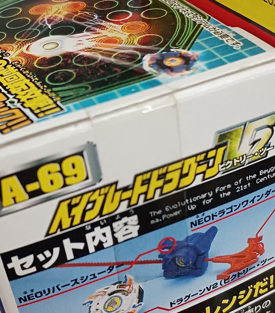 TAKARA|ドラグーンV2|【ハードオフ公式通販】オフモール|2080010000154061