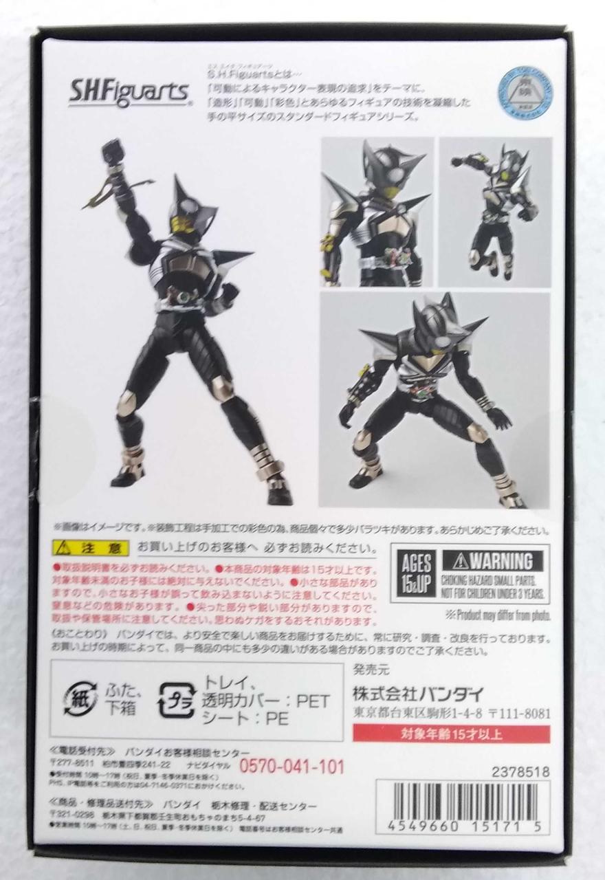 Bandai 仮面ライダーパンチホッパー S H Figuarts Hardoffオフモール 2080010000102572