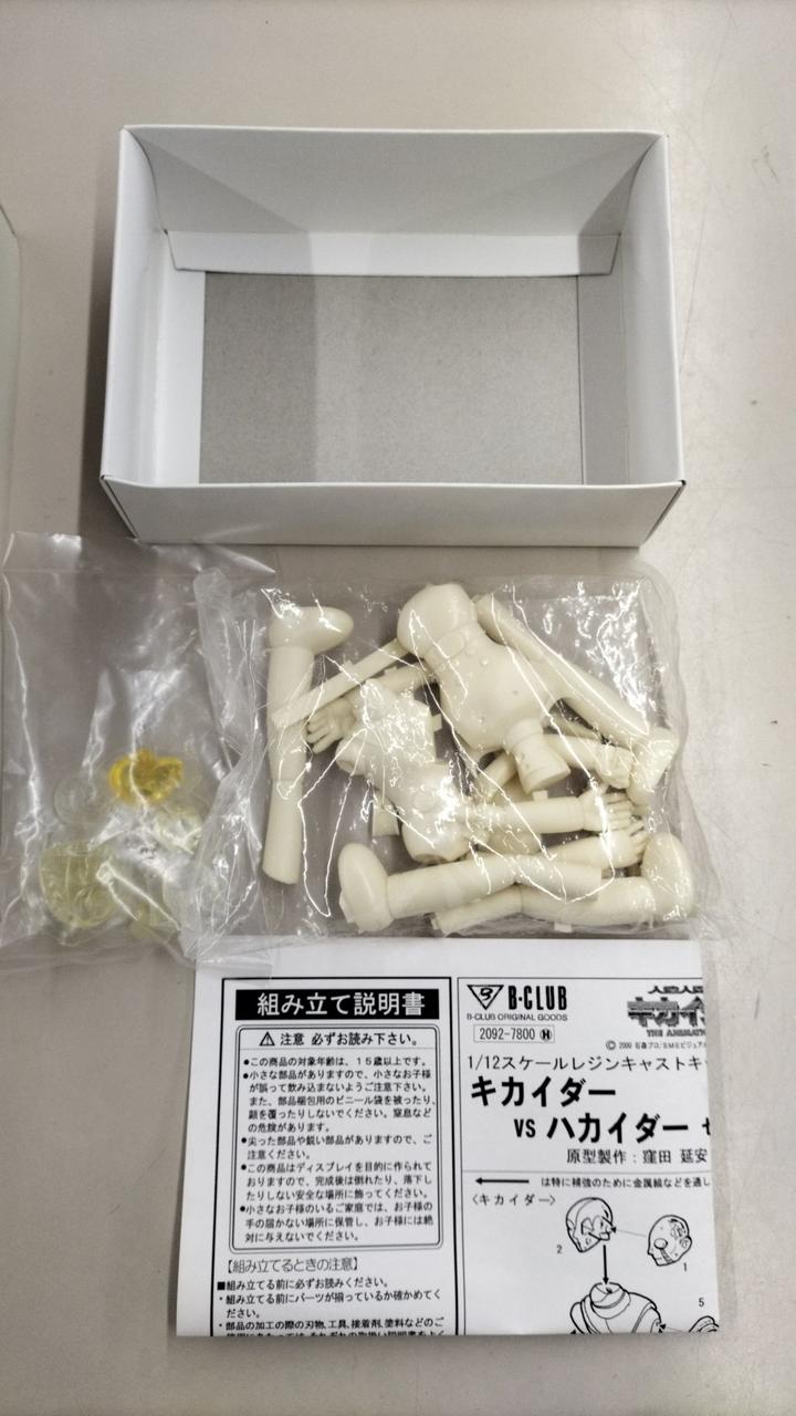 キカイオー　ガレージキット 究極造形 ガレージキット第2弾 全10種セット | sumart