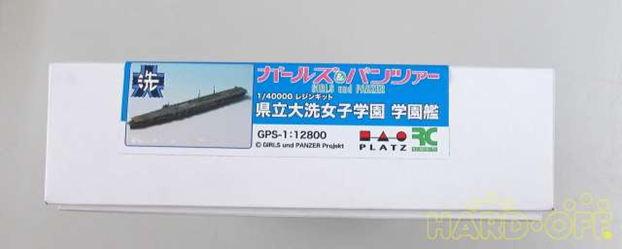 プラッツ ガールズ パンツァー Hardoffオフモール