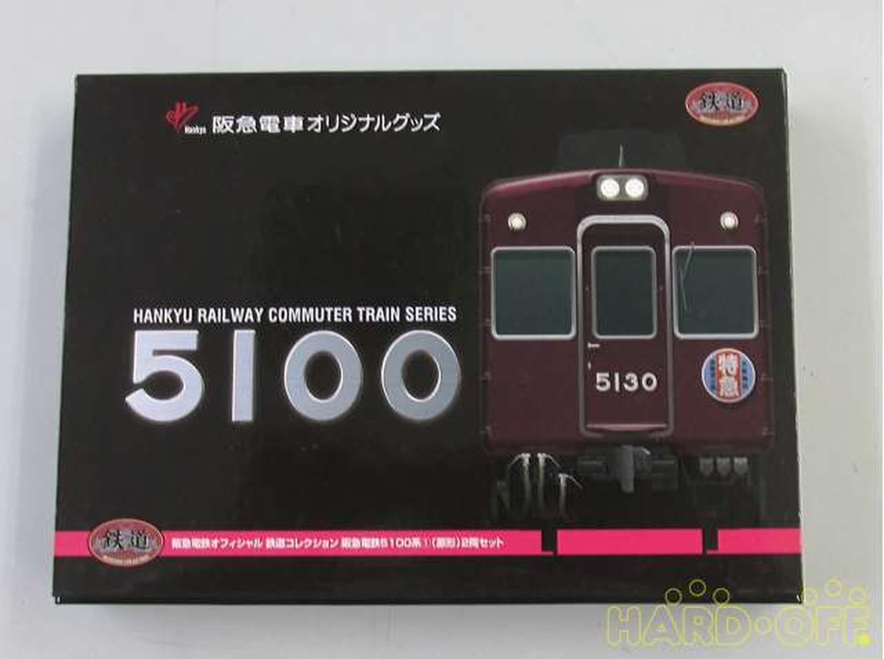 【最終値下げ】　鉄道コレクション　阪急5100系　5128F 阪急5100系5128F編成更新車