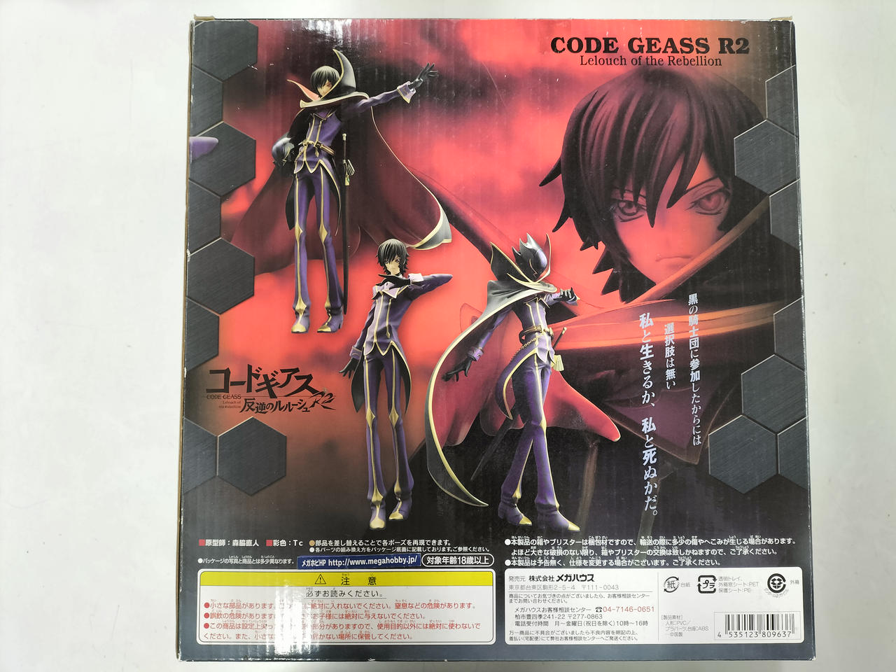 メガハウス(MEGAHOUSE)|コードギアス反逆のルルーシュR2|HARDOFF
