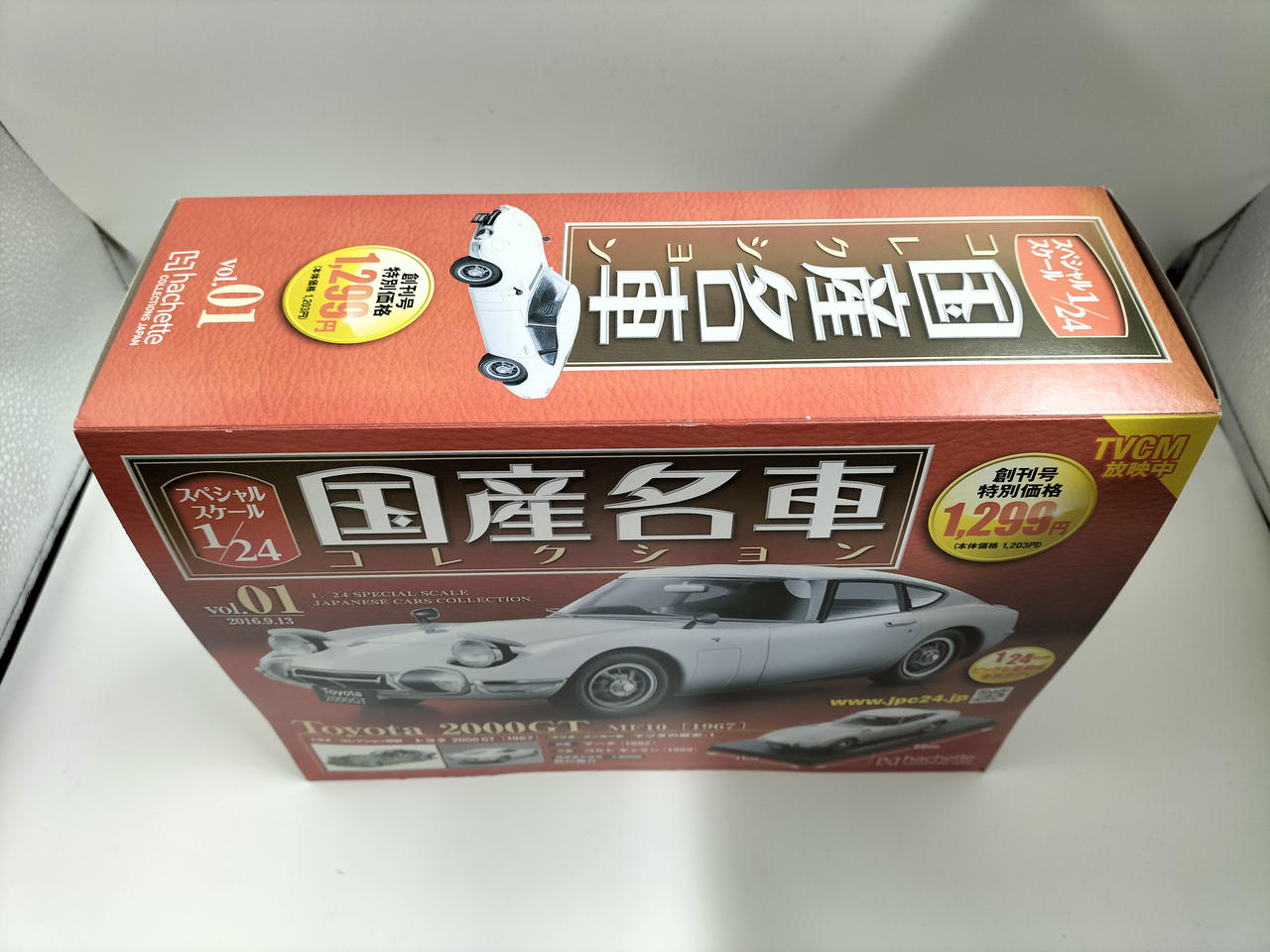 HACHETTE|国産名車コレクション|HARDOFFオフモール（オフモ