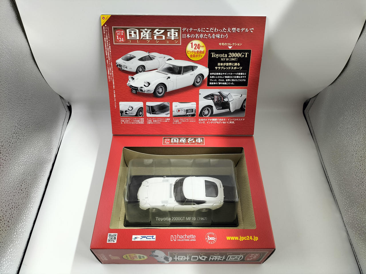 HACHETTE|国産名車コレクション|HARDOFFオフモール（オフモ