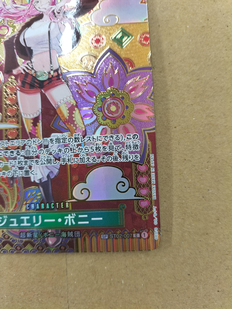 ワンピースカード ジュエリーボニー ヤマト プロモ ARS鑑定10+セット ワンピースカード ジュエリーボニー ヤマト プロモ ARS鑑定10+