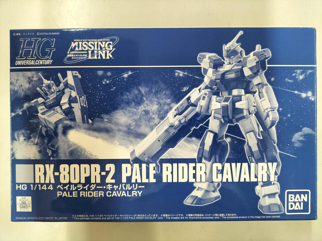 機動戦士ガンダム外伝　ミッシングリンク