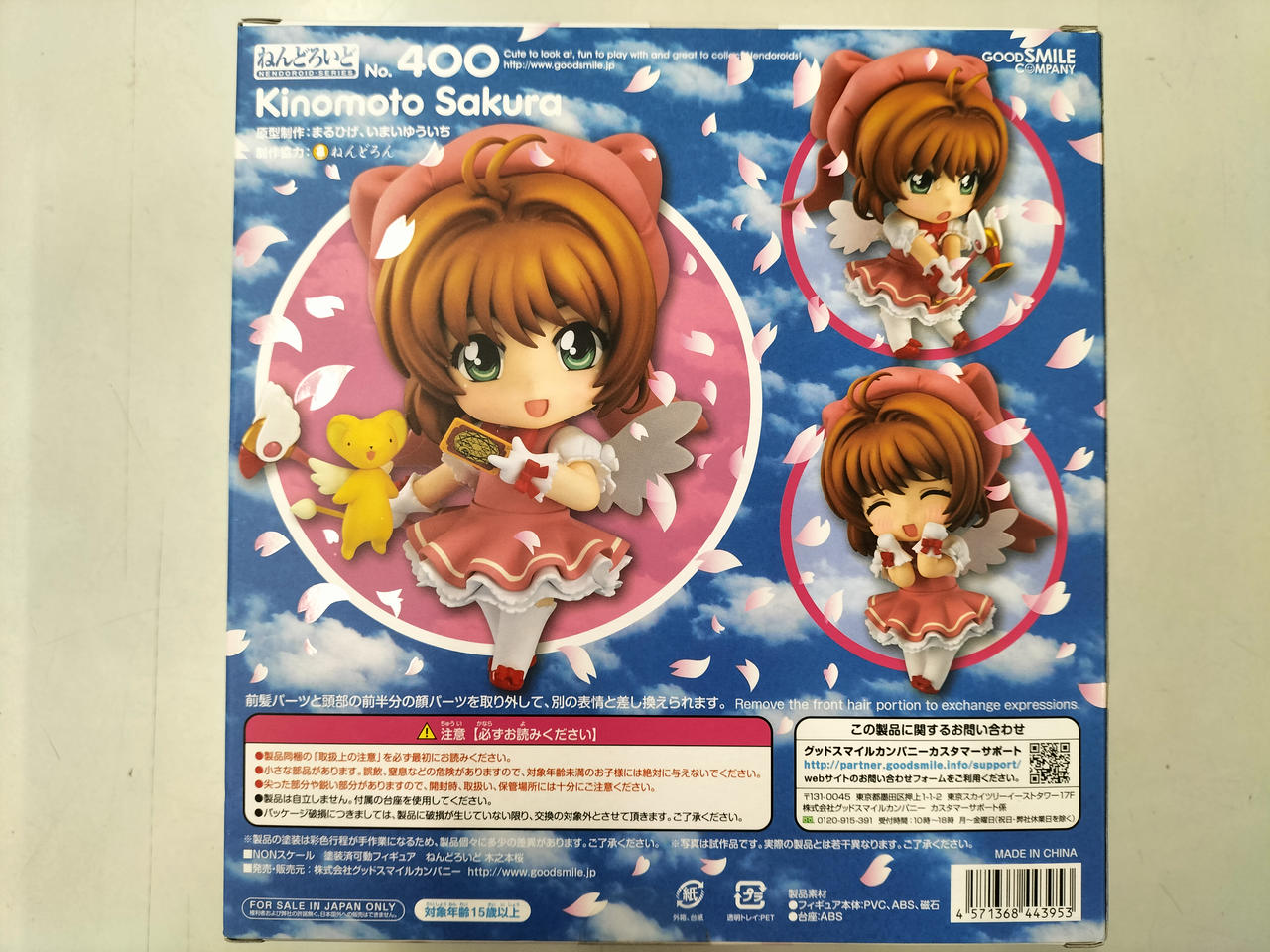 【未使用品】カードキャプターさくら　かるた カードキャプターさくら かるた - メルカリ