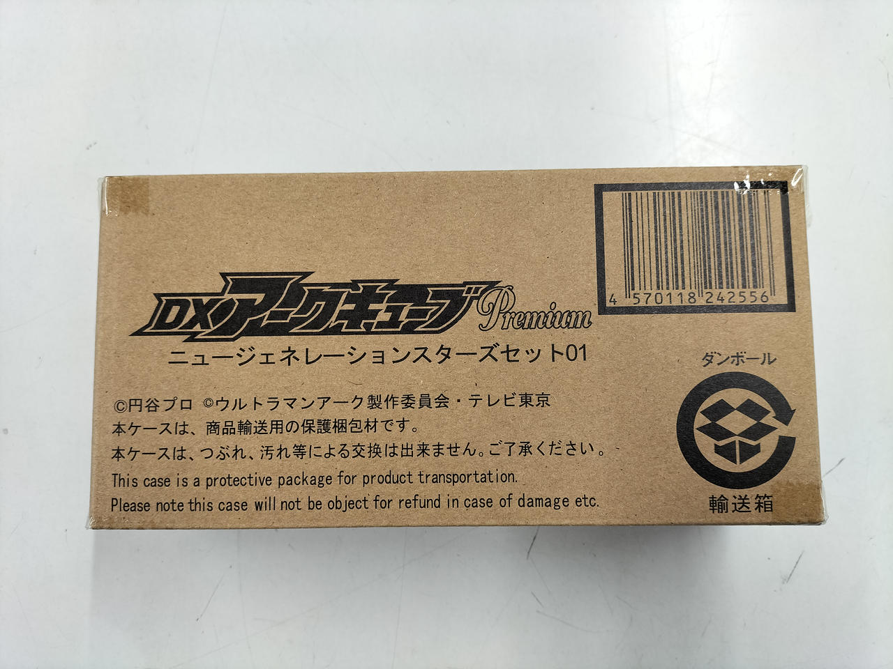 ウルトラマンアーク