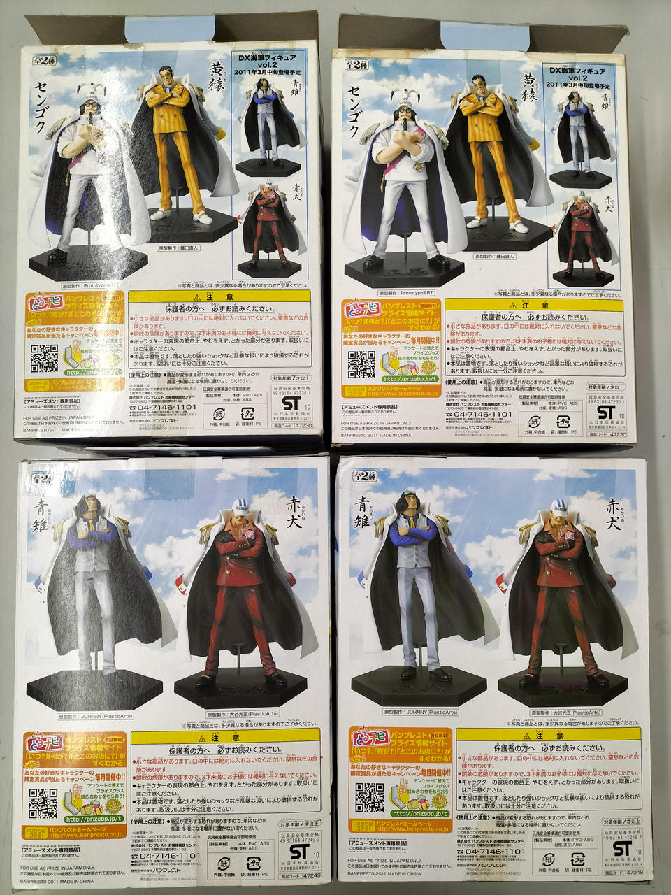 バンプレスト(BANPRESTO)|ワンピース|HARDOFFオフモール（オフモ