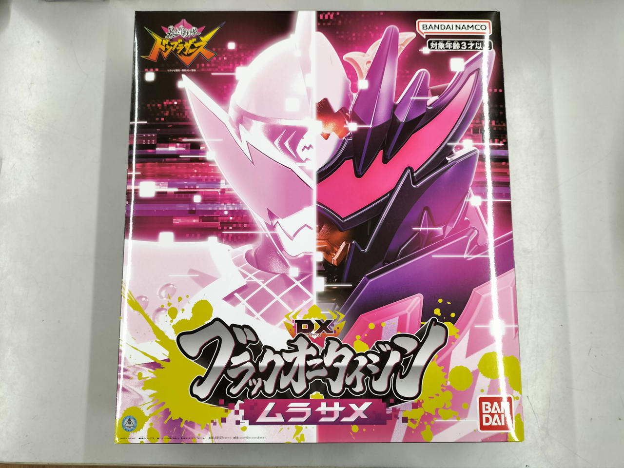 暴太郎戦隊ドンブラザーズ