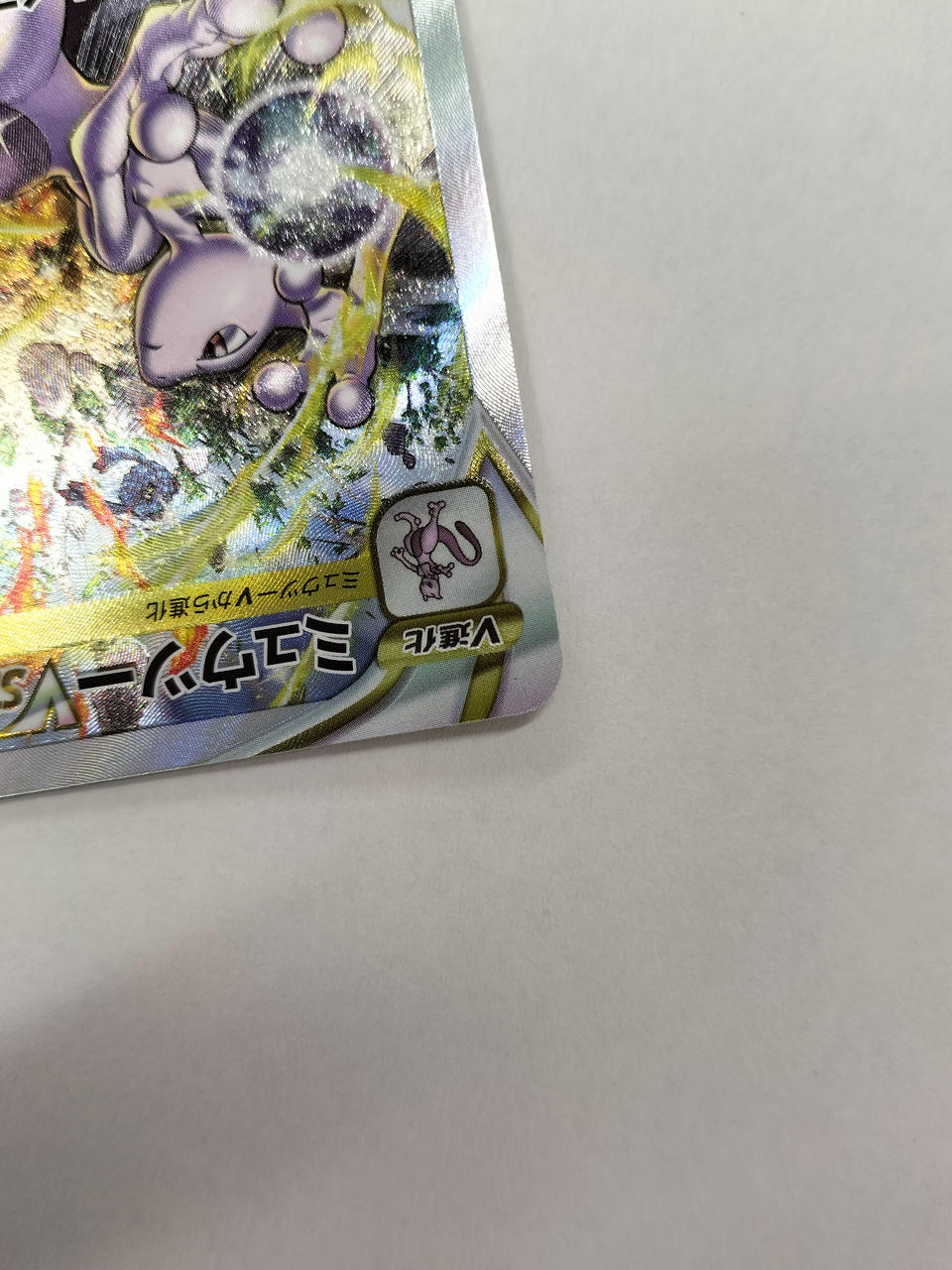 ポケモンカード　まとめ売り14枚 買取相場】-ポケカ-オンバーンex(RR)(SV4a-135-190)【Cardshop