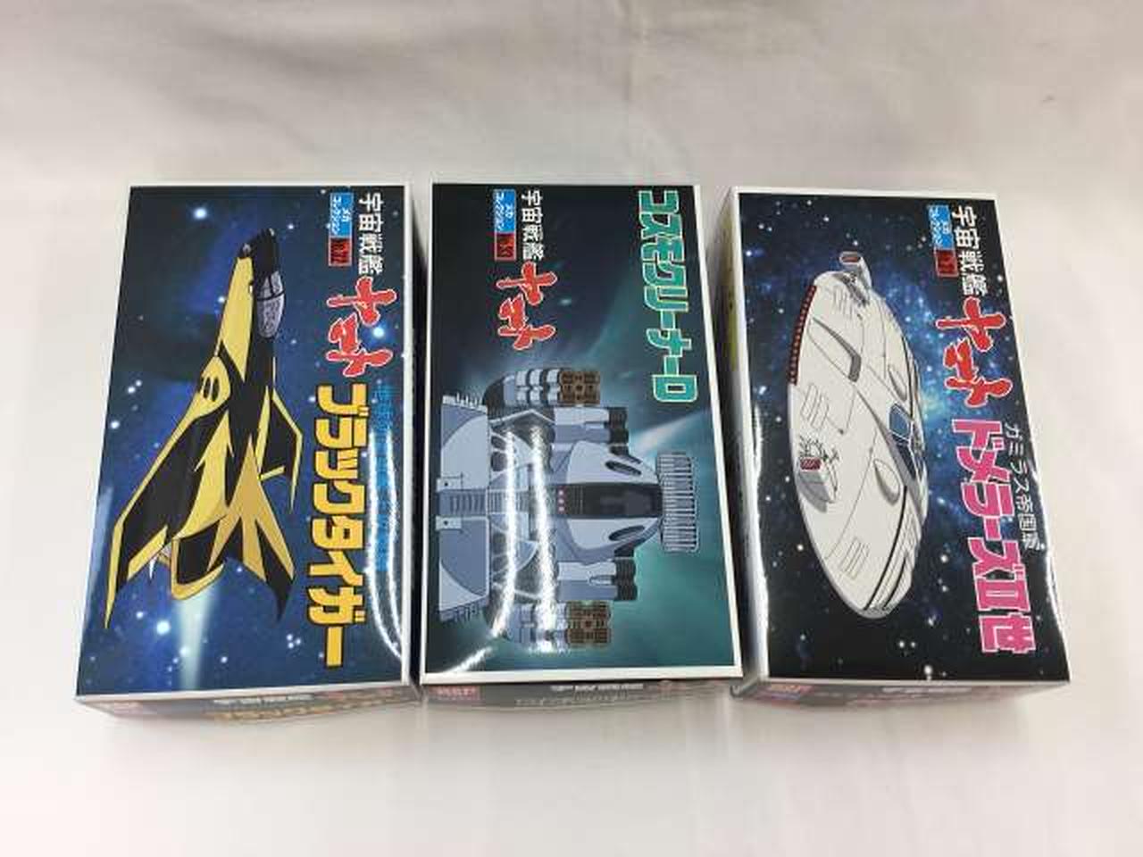 BANDAI|宇宙戦艦 ヤマト メカコレクションスペシャルボックス