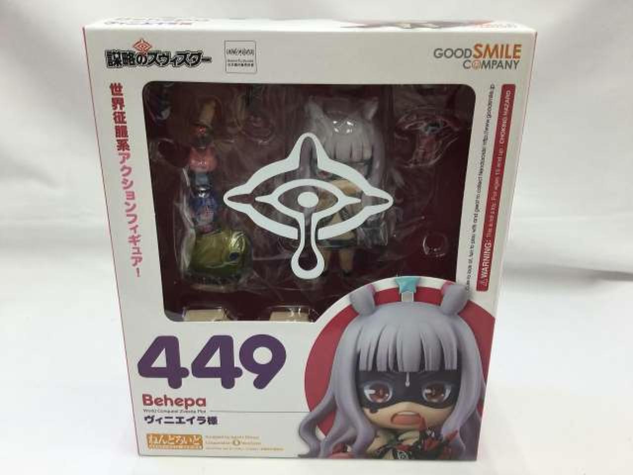 【未開封品】ねんどろいど 449 ヴィニエイラ様