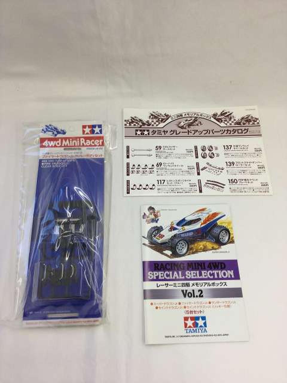 TAMIYA|レーサーミニ四駆 メモリアルボックスVOL.2 5台セット|【ハード