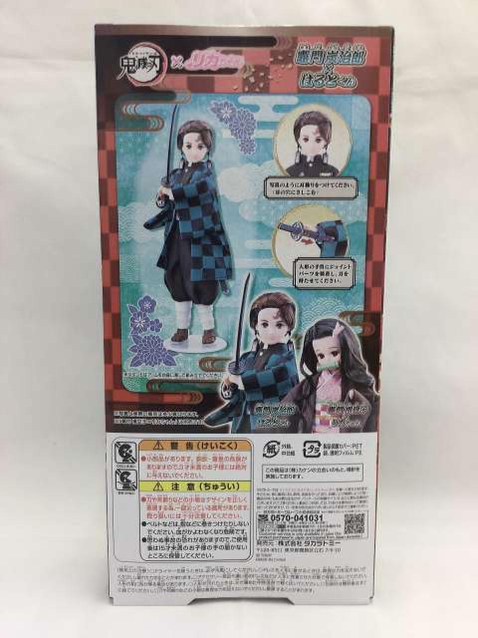 タカラトミー(TAKARA TOMY)|竈門炭治郎×はるとくん/竈門禰豆子 ×リカ