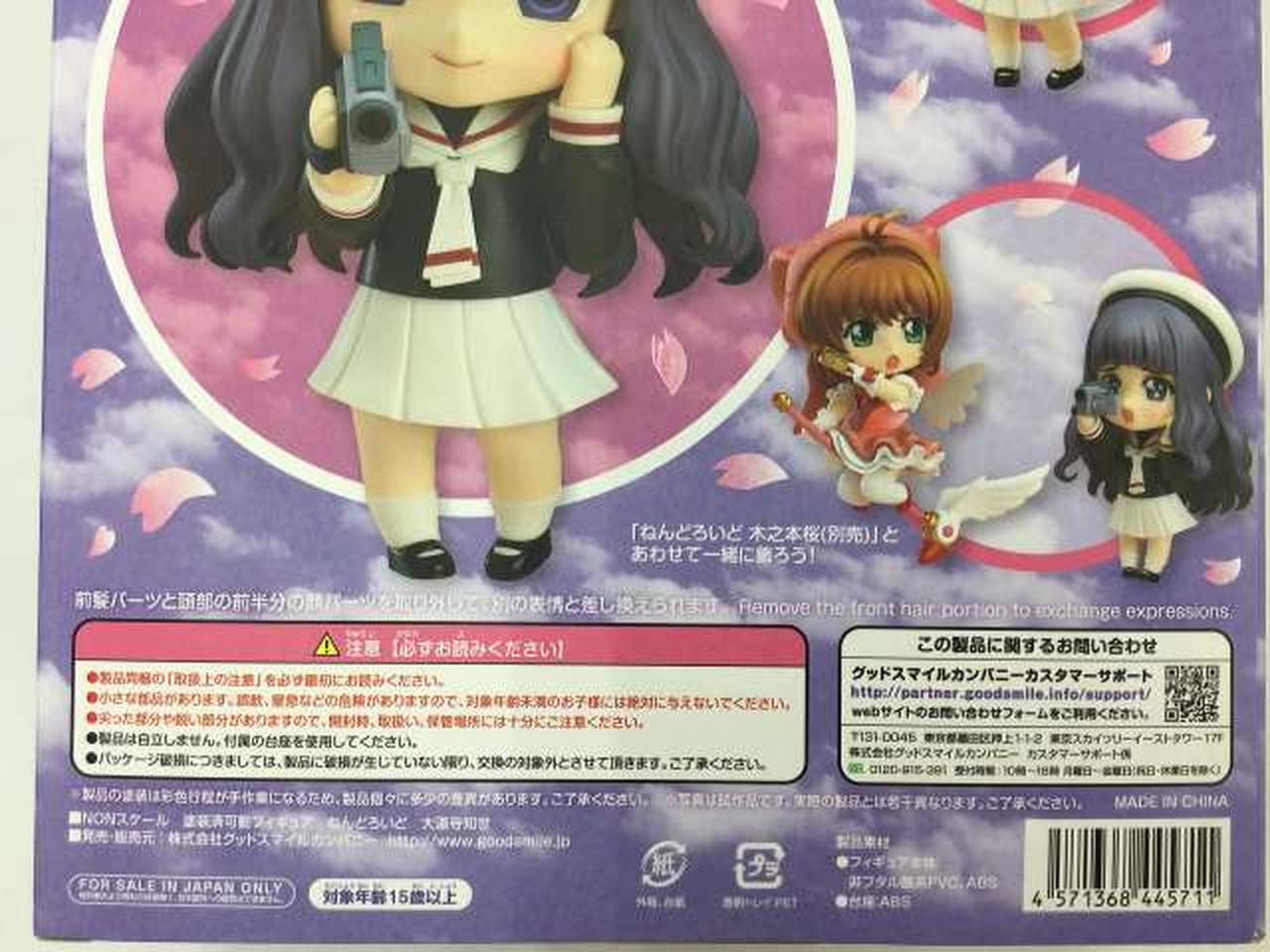 Uthyr様　ねんどろいど 492、358、225【未開封品】 Uthyr様 ねんどろいど 492、358、225【未開封品】 - メルカリ