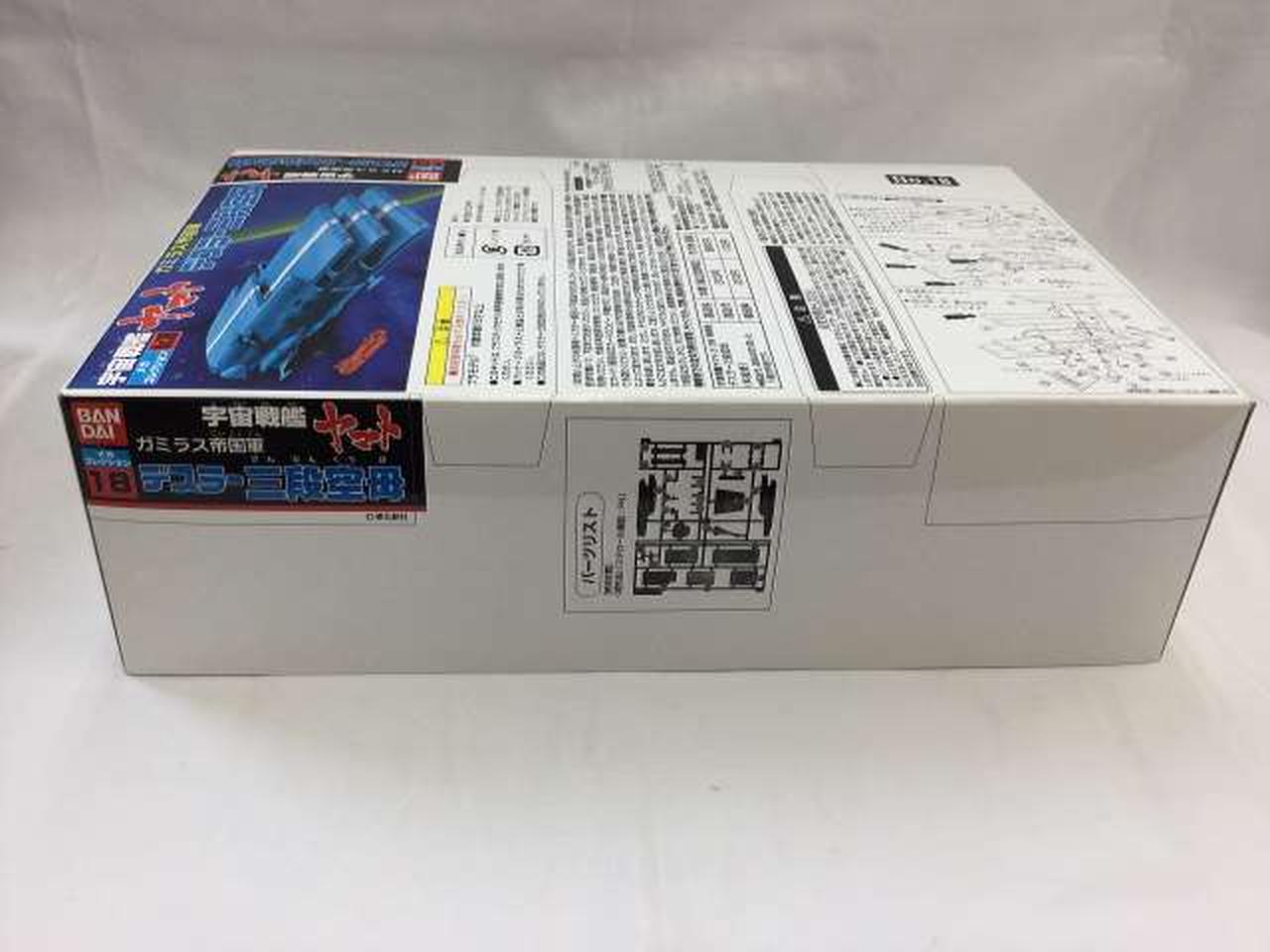 宇宙戦艦ヤマト　内袋未開封　フルコンプ　バンザイマーク　箱小傷　経年劣化 宇宙戦艦ヤマト内袋未開封フルコンプバンザイマーク箱小傷経年劣化
