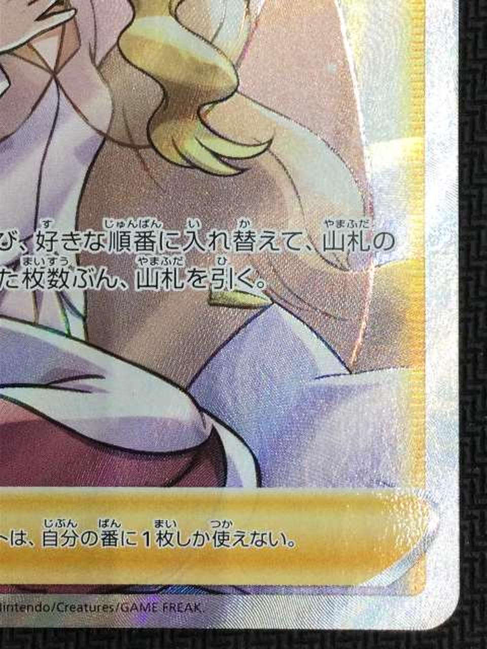 やや良品。カトレア(SR)。 ポケモンカード カトレアsr 横線なしの通販 なまたしゃちょー