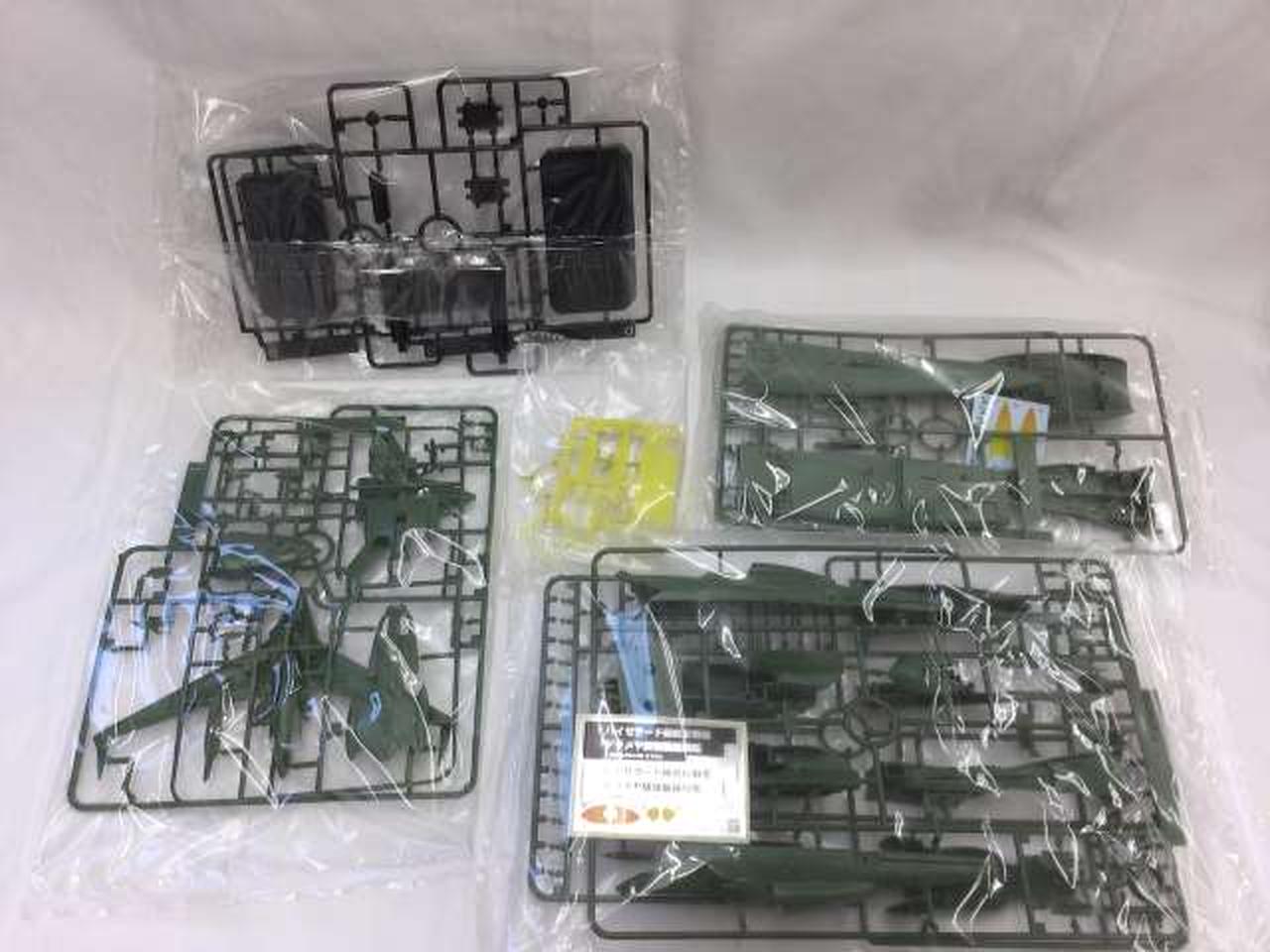 BANDAI|1/1000 大ガミラス帝国航宙艦隊 ガミラス艦セット4