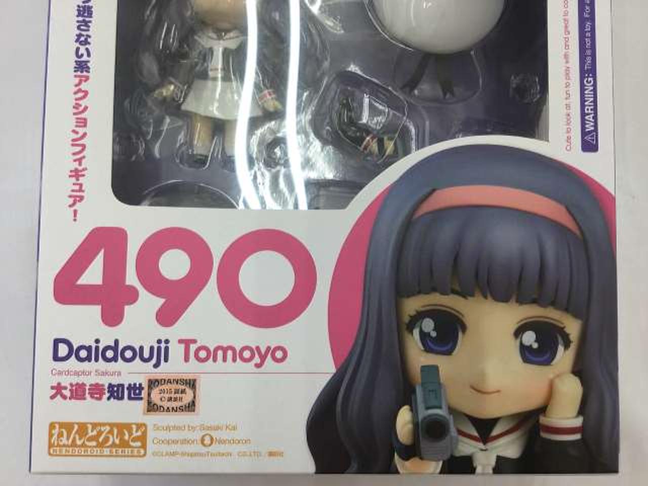 グッドスマイルカンパニー|【未開封品】ねんどろいど 490 大道寺
