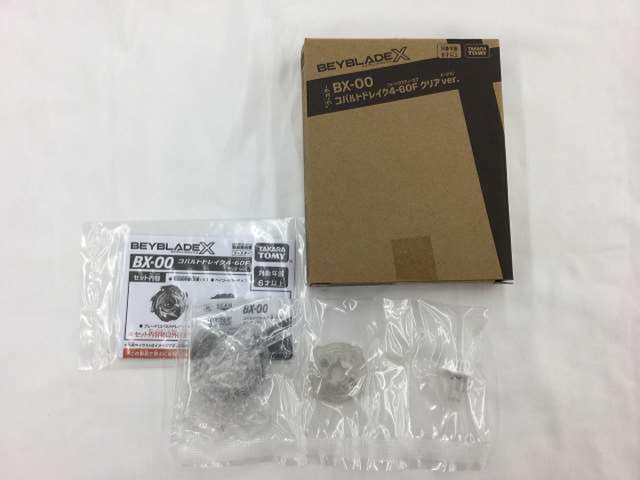 新品未開封 BX-00 コバルトドレイク 4-60F クリアver　3個セット m95682991942_1.jpg?1732803869