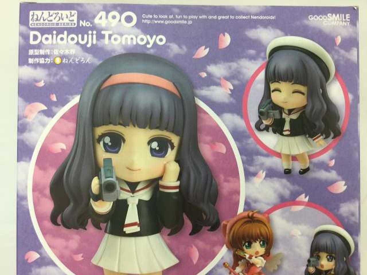 GOOD SMILE COMPANY - ねんどろいど 大道寺知世 ねんどろいど 大道寺知世 (フィギュア) - ホビーサーチ フィギュア