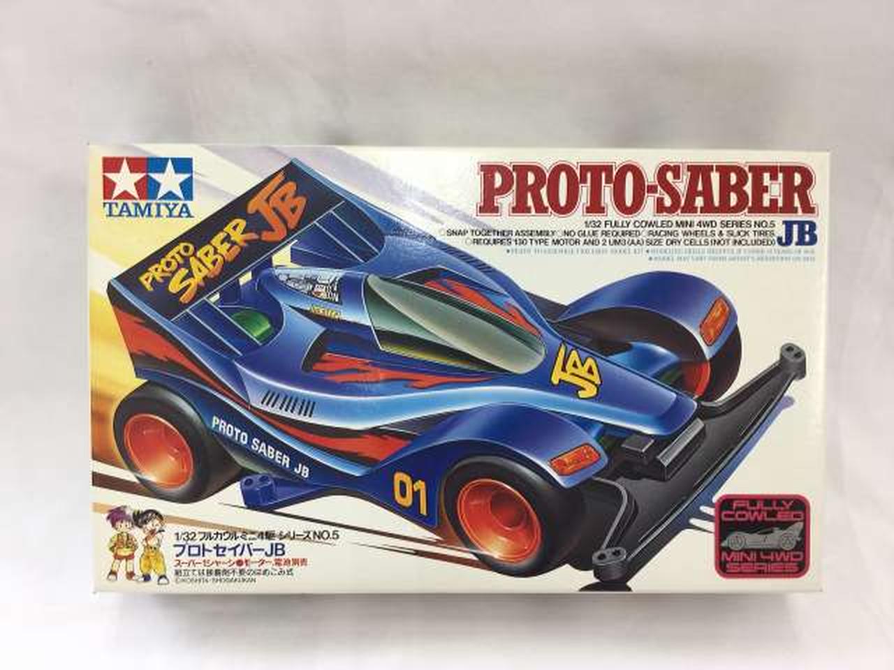 ミニ四駆 プロトセイバー メッキボディ 【公式通販】
