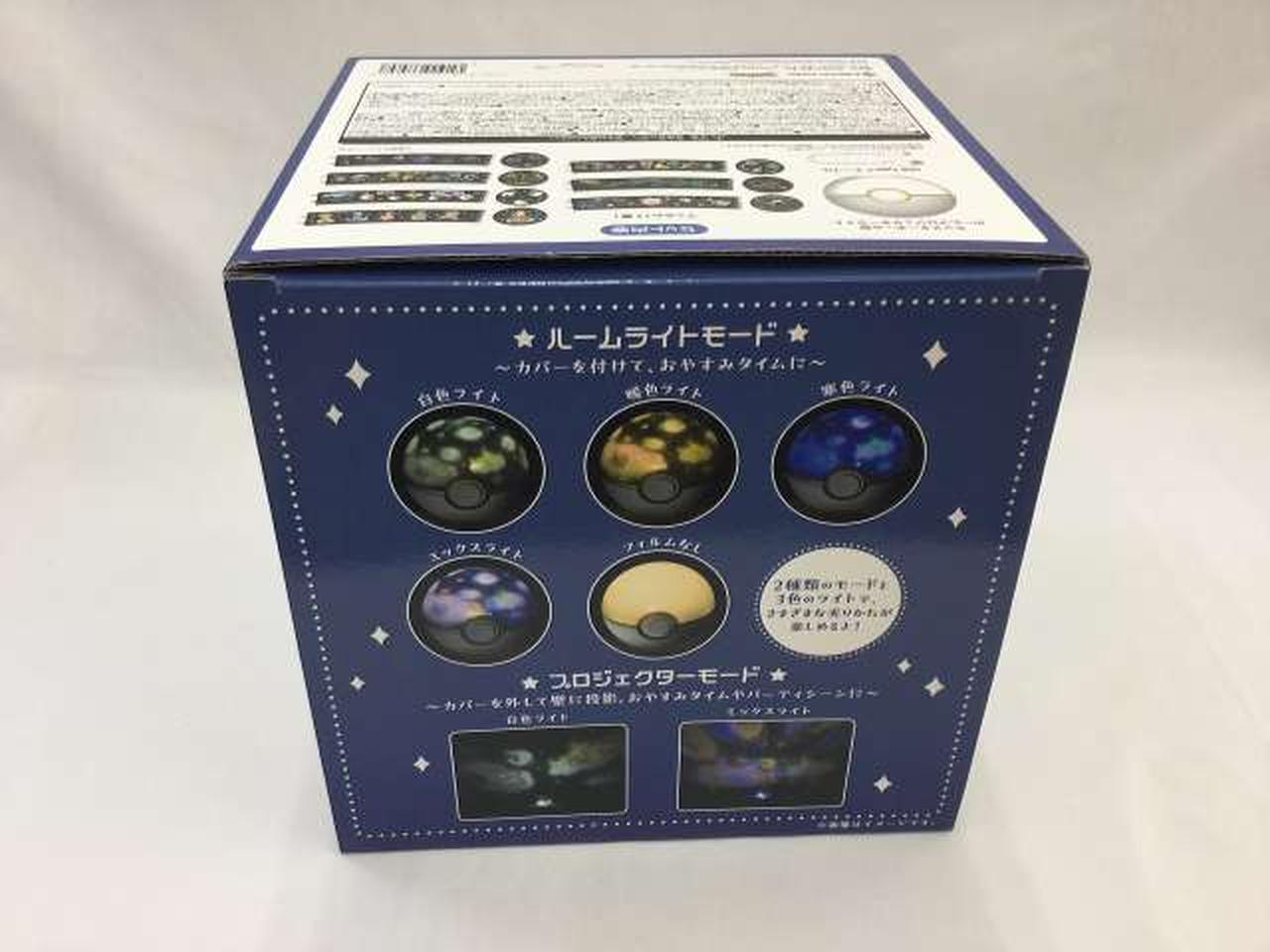 ポケモン|モンスターボール型 ルームプロジェクターライト|HARDOFFオフ
