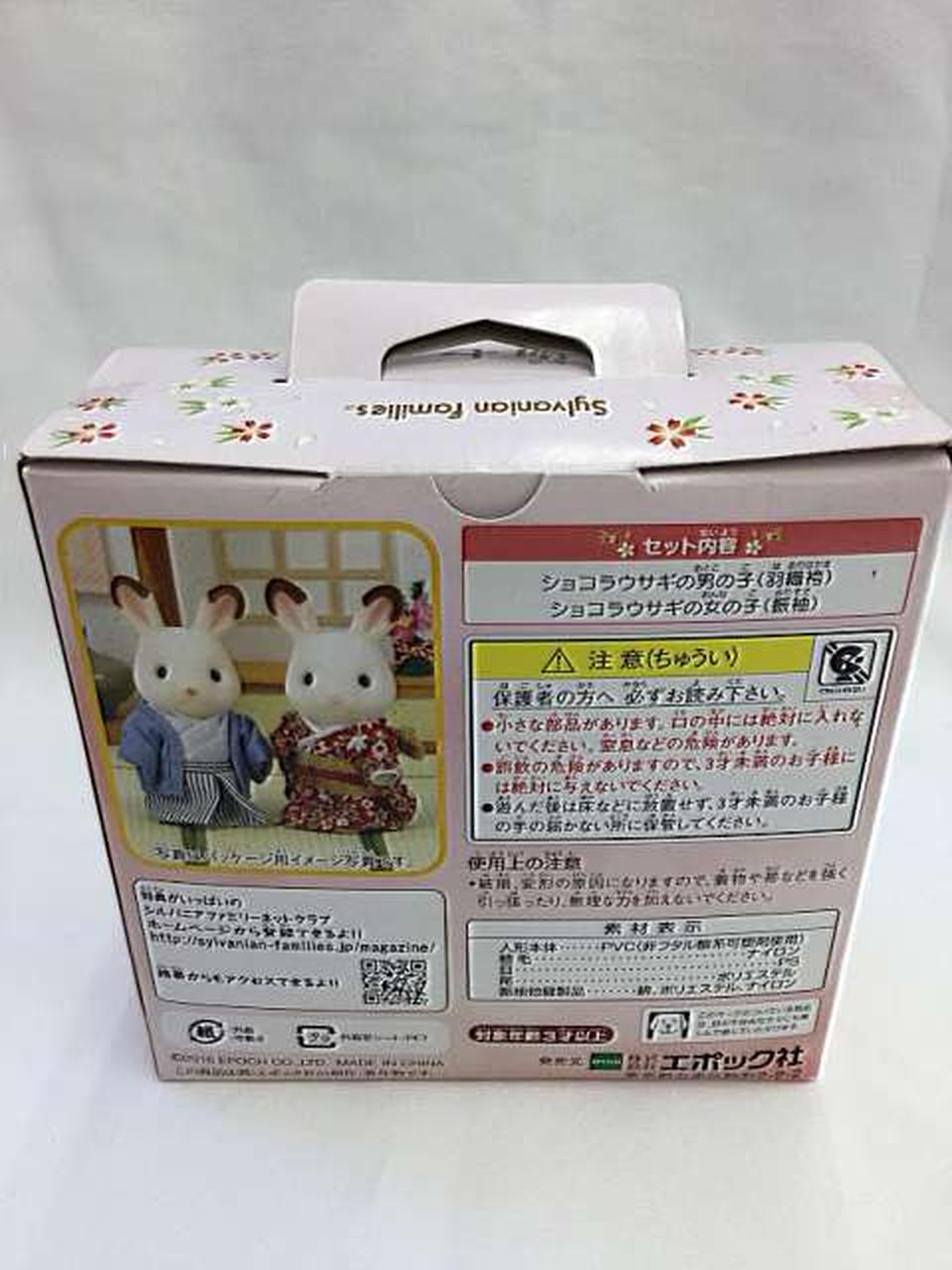 シルバニアファミリーサイズ☆ブラウンお父さん用着物セット シルバニアファミリーサイズ☆ブラウンお父さん用着物セット