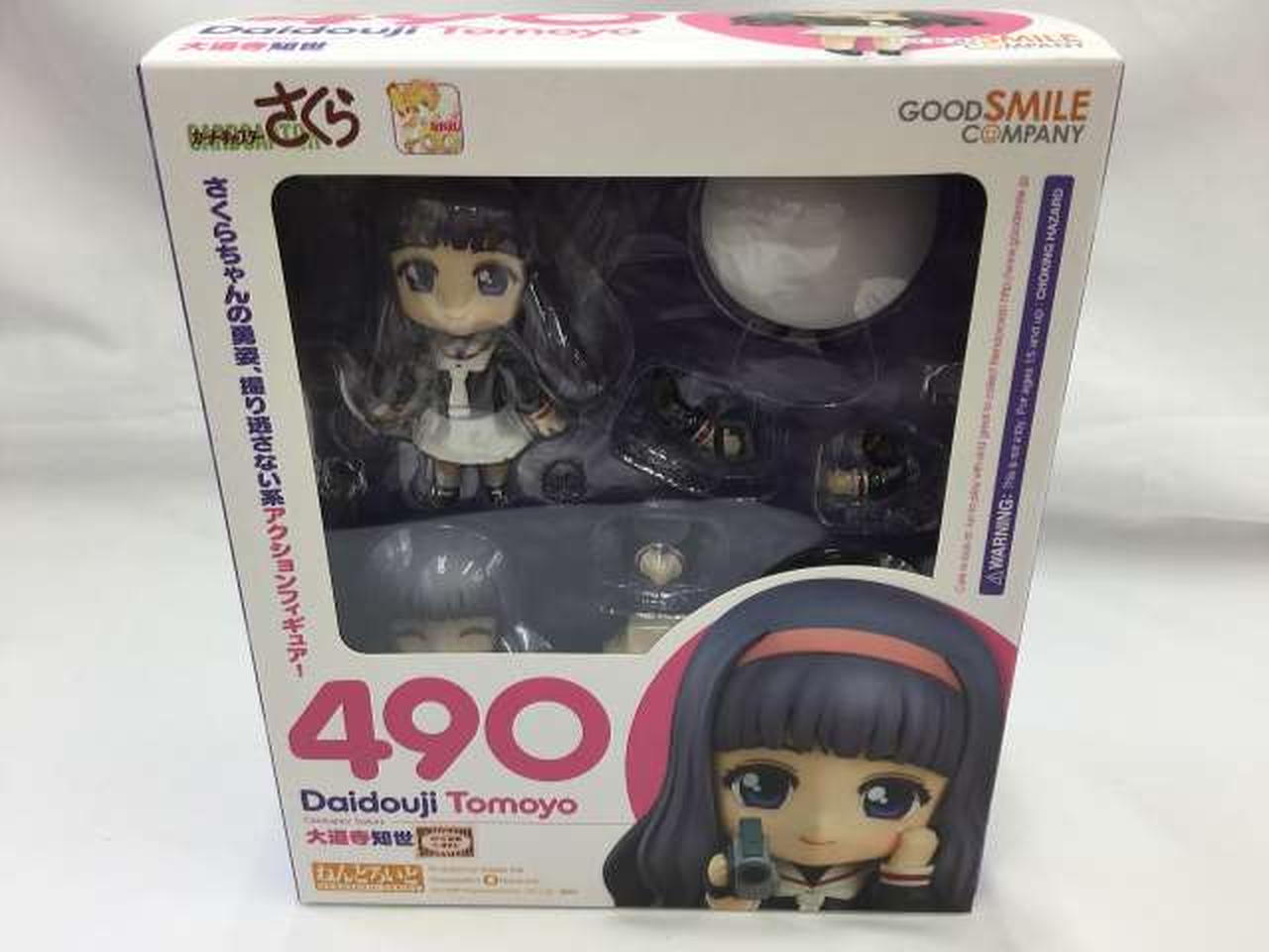 【新品】知世 ねんどろいど Amazon.co.jp: ねんどろいど カードキャプターさくら 大道寺知世