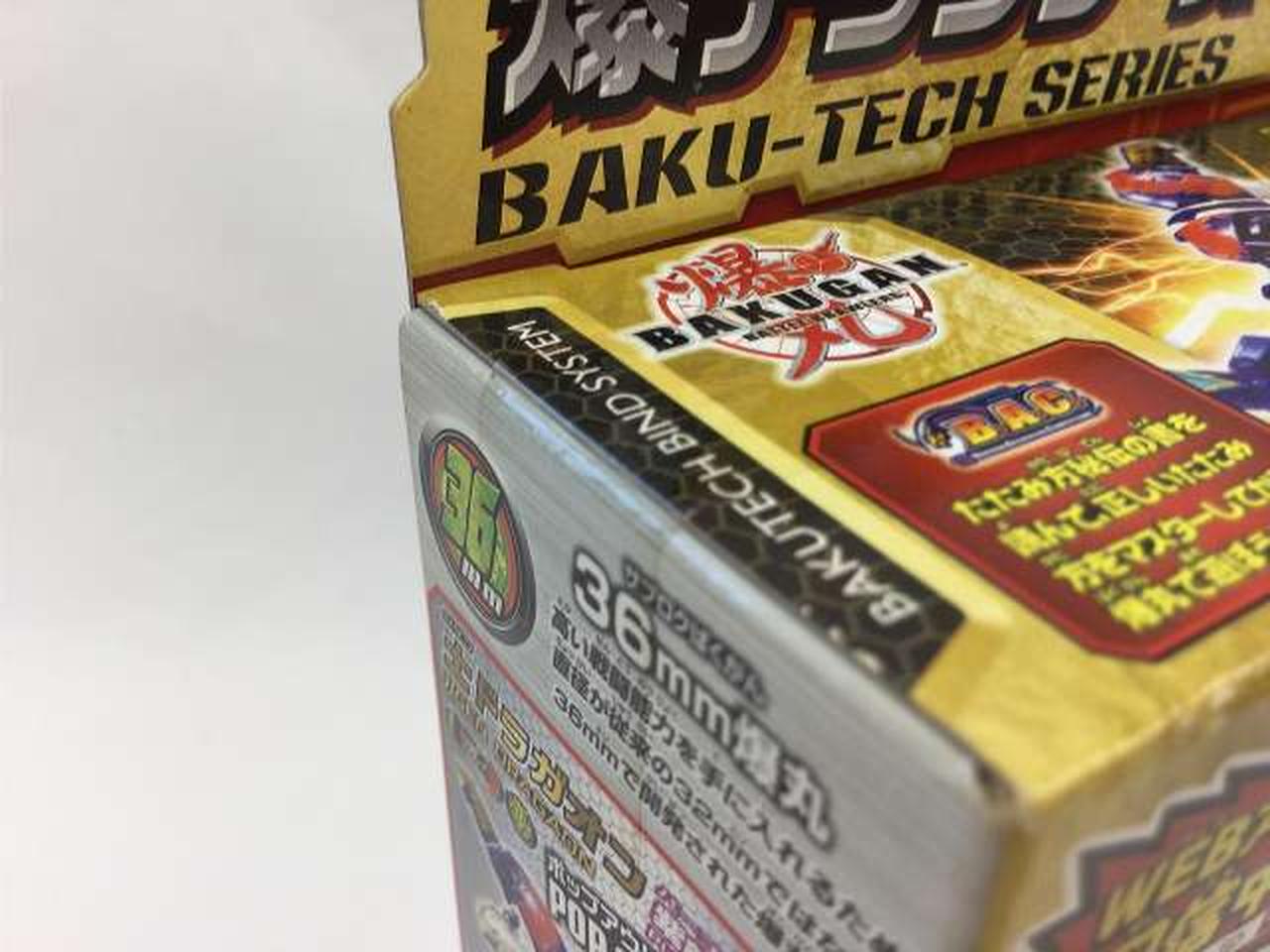 SEGATOYS|【未開封品】爆テクシリーズ 友情の化合セット|HARDOFFオフ